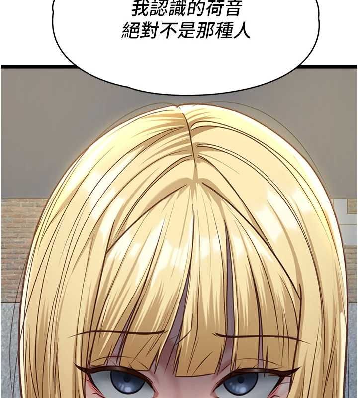 女友不能说的事 - 第8話-看到她的影片很興奮嗎? - page 71