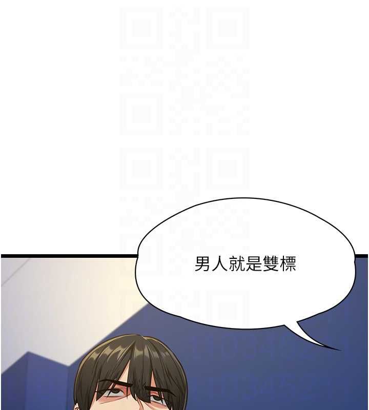 女友不能说的事 - 第8話-看到她的影片很興奮嗎? - page 75