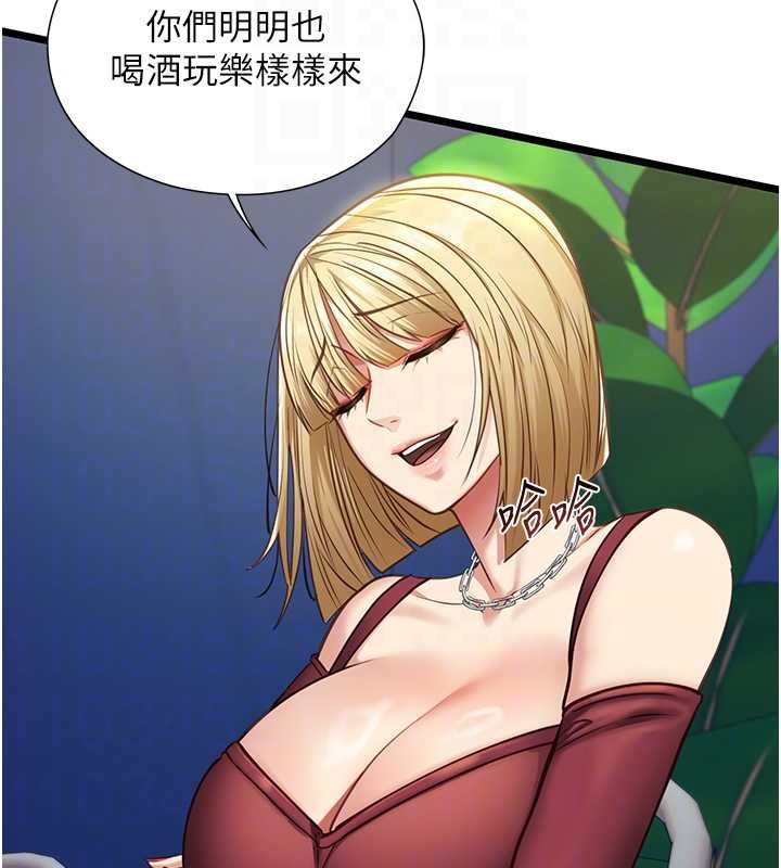 女友不能说的事 - 第8話-看到她的影片很興奮嗎? - page 77