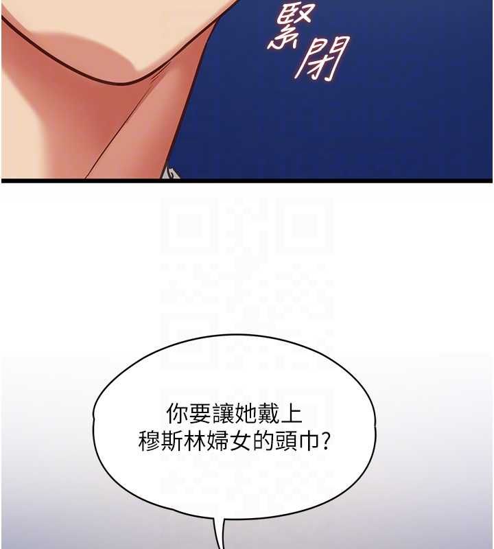 女友不能说的事 - 第8話-看到她的影片很興奮嗎? - page 83