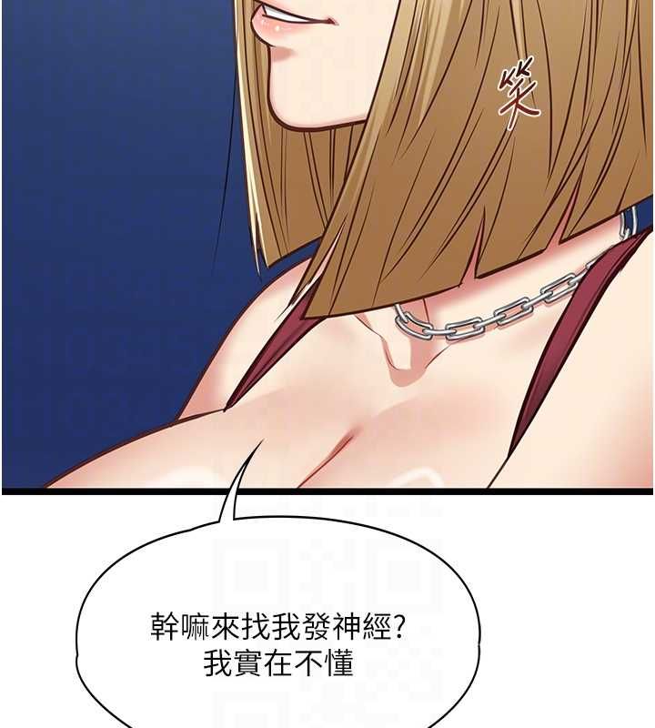 女友不能说的事 - 第8話-看到她的影片很興奮嗎? - page 90