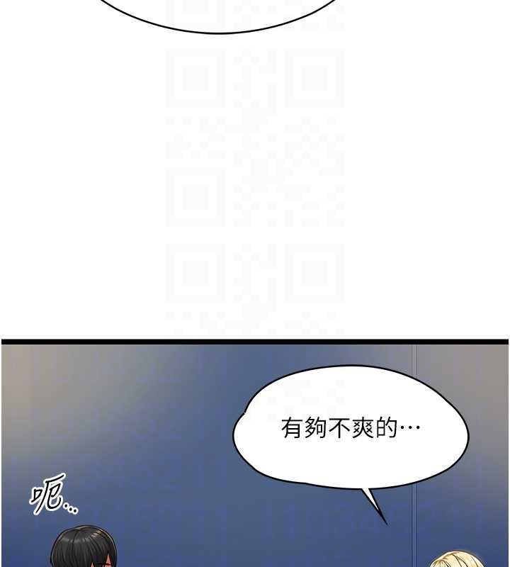 女友不能说的事 - 第8話-看到她的影片很興奮嗎? - page 91