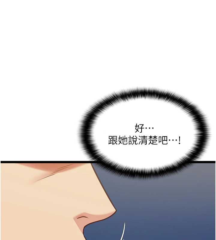 女友不能说的事 - 第8話-看到她的影片很興奮嗎? - page 93