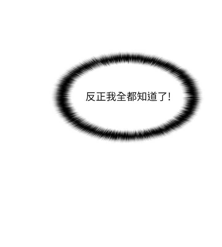 女友不能说的事 - 第8話-看到她的影片很興奮嗎? - page 95