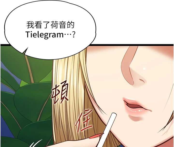 女友不能说的事 - 第8話-看到她的影片很興奮嗎? - page 96