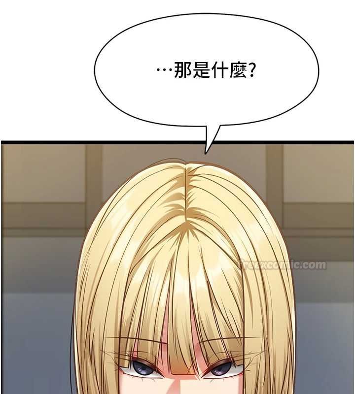 女友不能说的事 - 第8話-看到她的影片很興奮嗎? - page 98