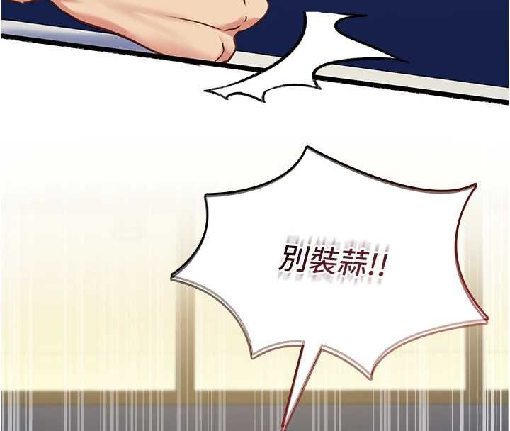 女友不能说的事 - 第8話-看到她的影片很興奮嗎? - page 101