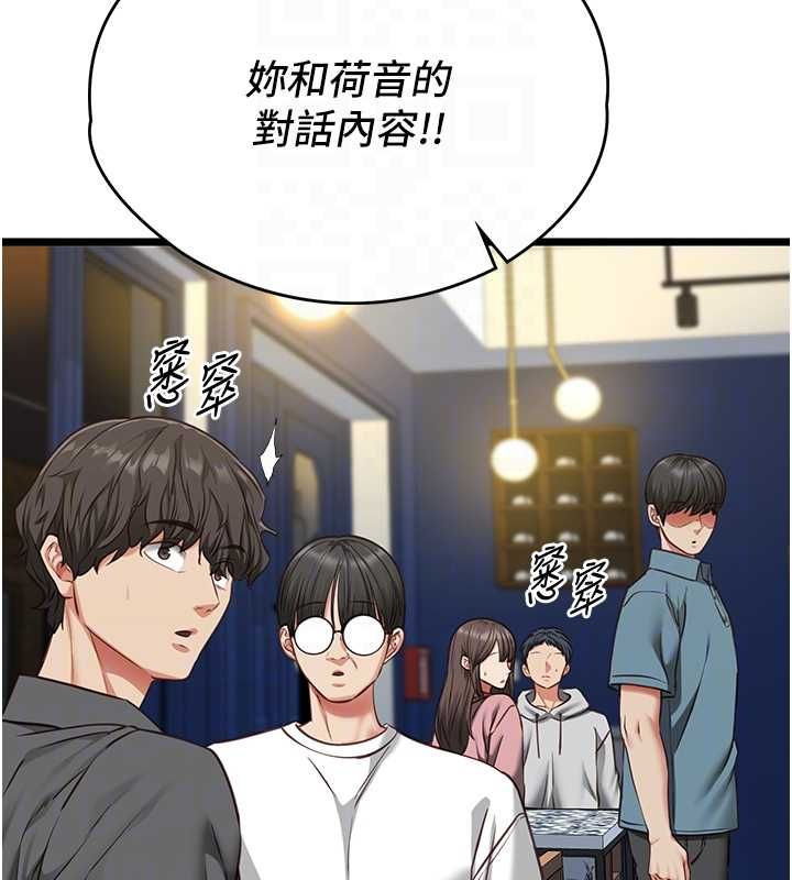 女友不能说的事 - 第8話-看到她的影片很興奮嗎? - page 104
