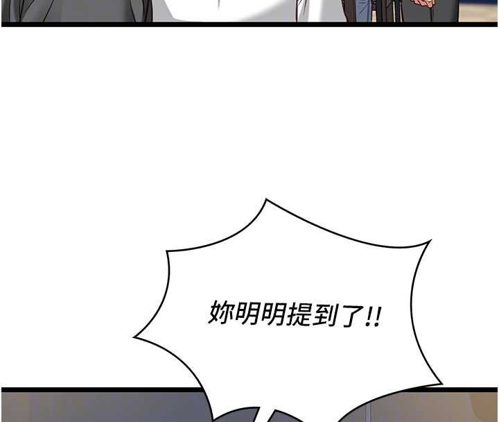 女友不能说的事 - 第8話-看到她的影片很興奮嗎? - page 105