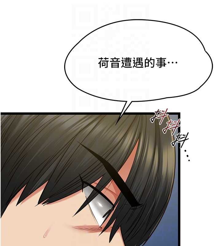 女友不能说的事 - 第8話-看到她的影片很興奮嗎? - page 109