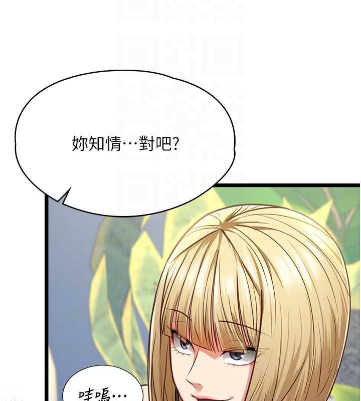 女友不能说的事 - 第8話-看到她的影片很興奮嗎? - page 111