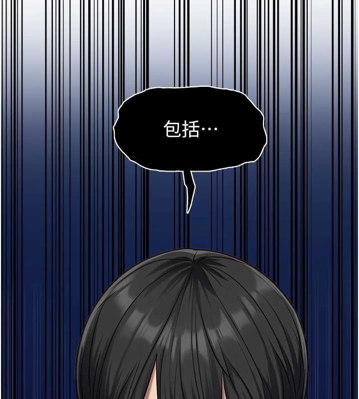 女友不能说的事 - 第8話-看到她的影片很興奮嗎? - page 113