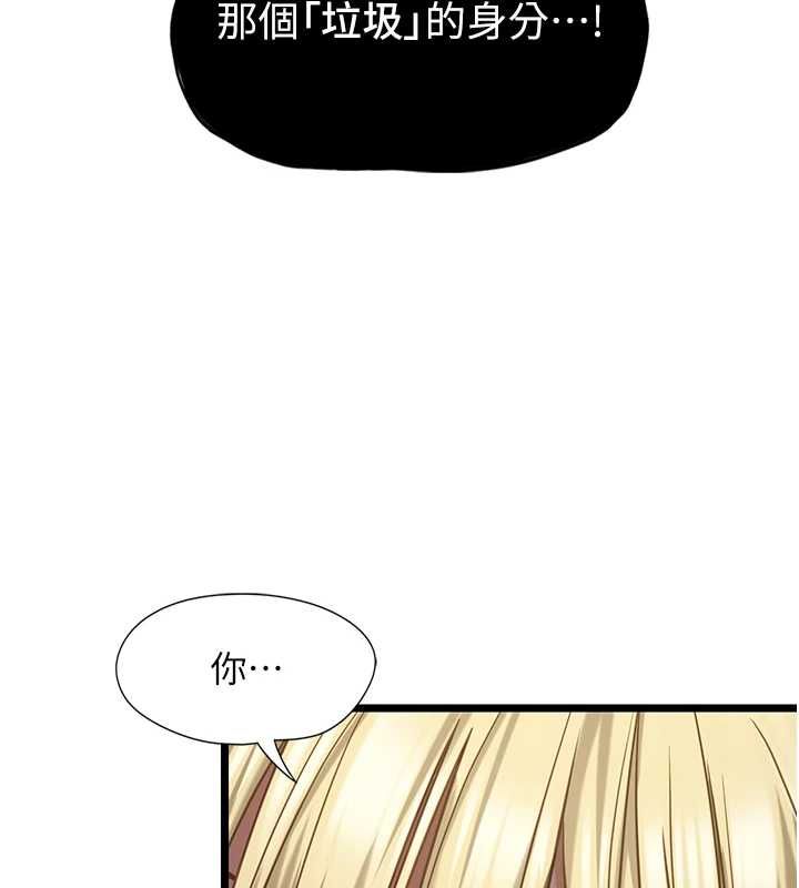 女友不能说的事 - 第8話-看到她的影片很興奮嗎? - page 115