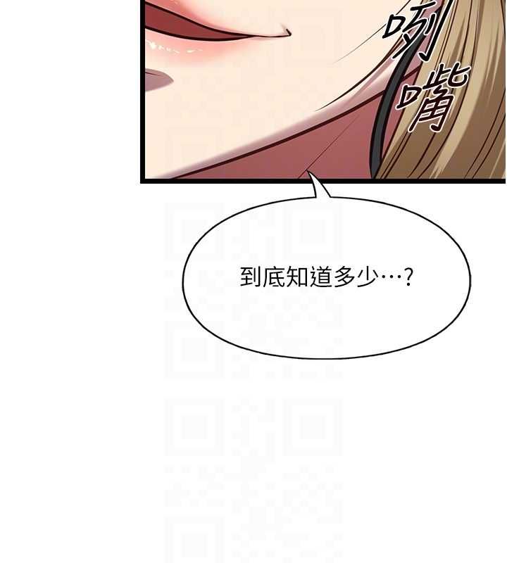 女友不能说的事 - 第8話-看到她的影片很興奮嗎? - page 117
