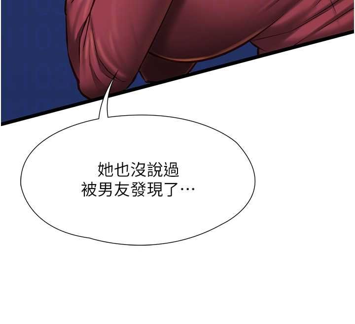 女友不能说的事 - 第8話-看到她的影片很興奮嗎? - page 120