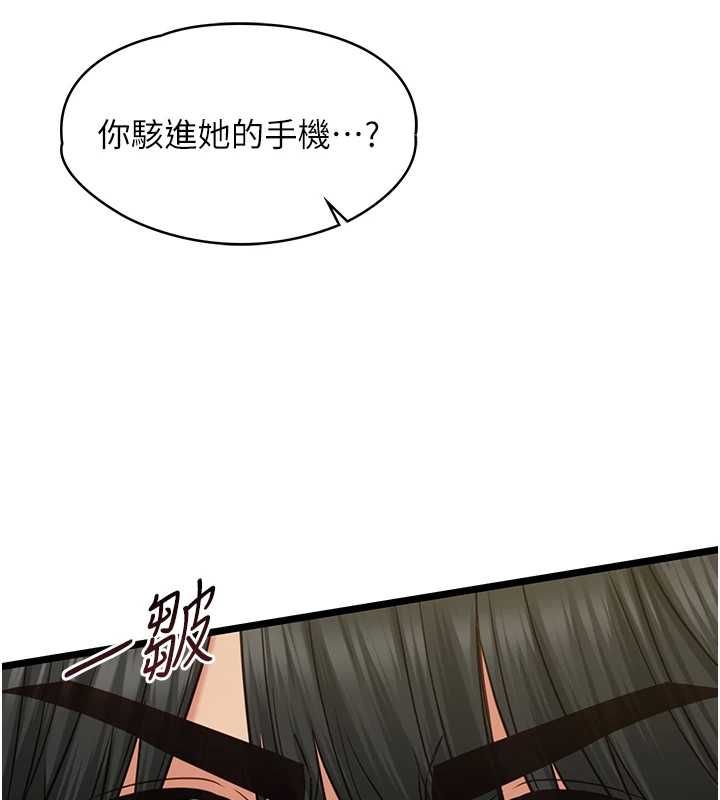 女友不能说的事 - 第8話-看到她的影片很興奮嗎? - page 122