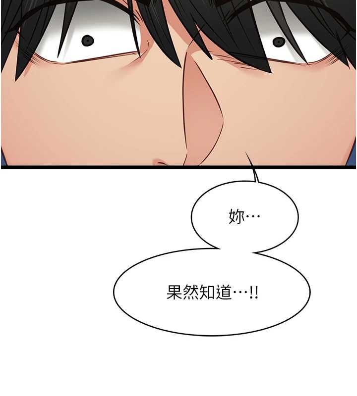 女友不能说的事 - 第8話-看到她的影片很興奮嗎? - page 123
