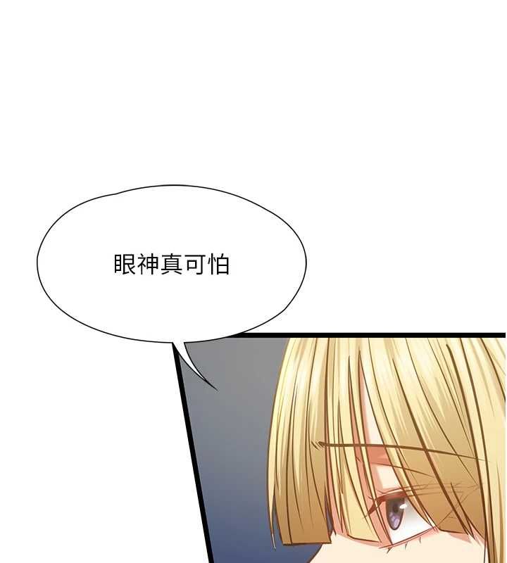 女友不能说的事 - 第8話-看到她的影片很興奮嗎? - page 124