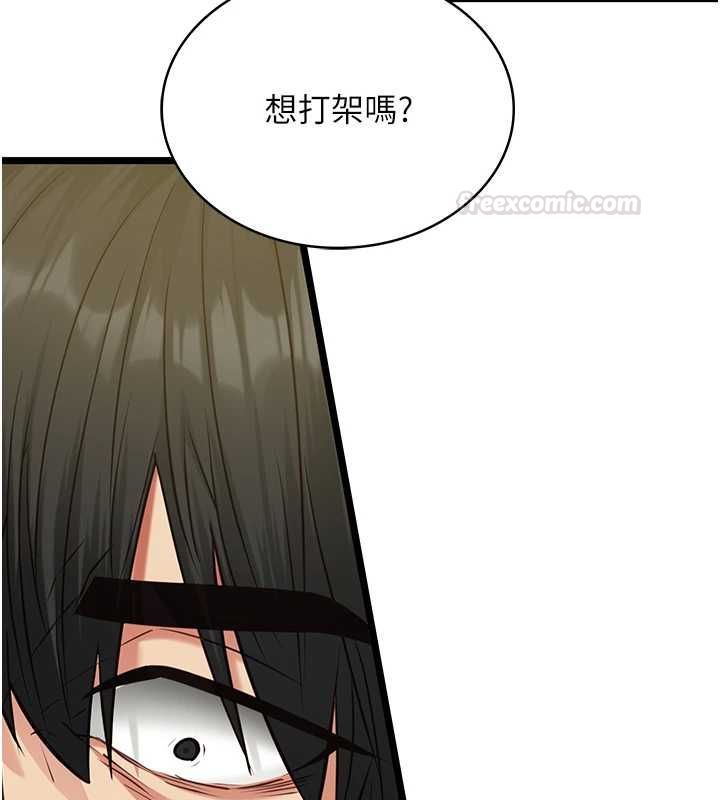 女友不能说的事 - 第8話-看到她的影片很興奮嗎? - page 126
