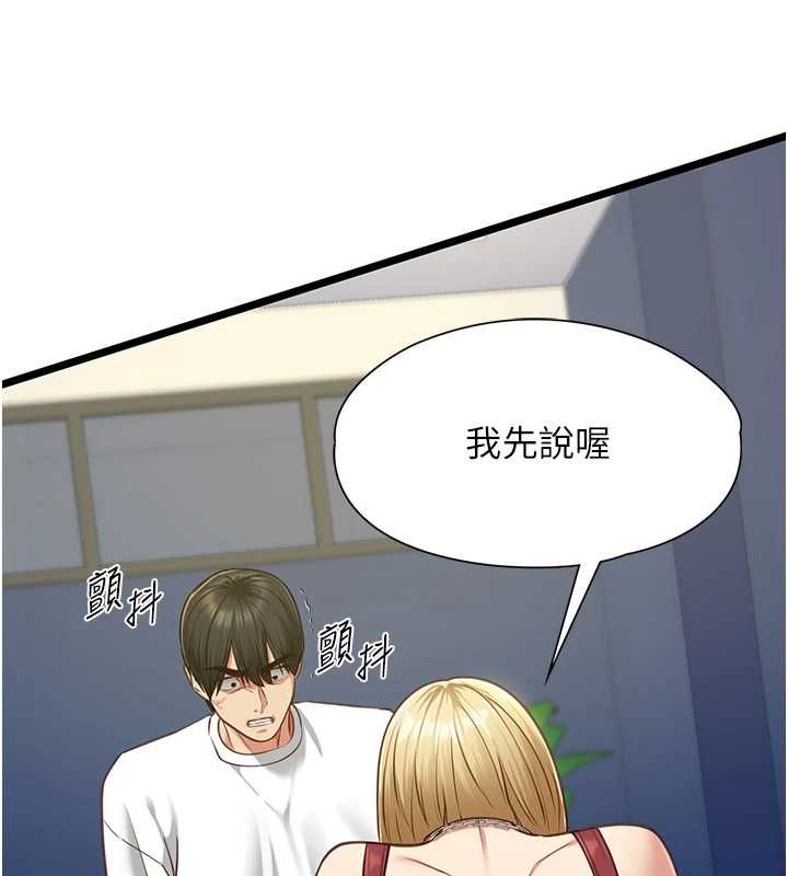 女友不能说的事 - 第8話-看到她的影片很興奮嗎? - page 128
