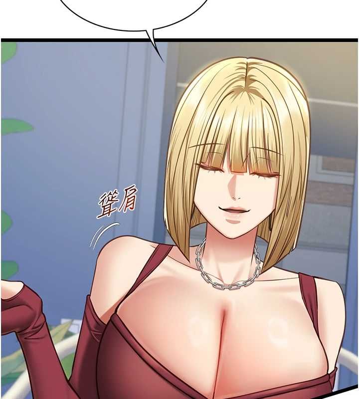 女友不能说的事 - 第8話-看到她的影片很興奮嗎? - page 131