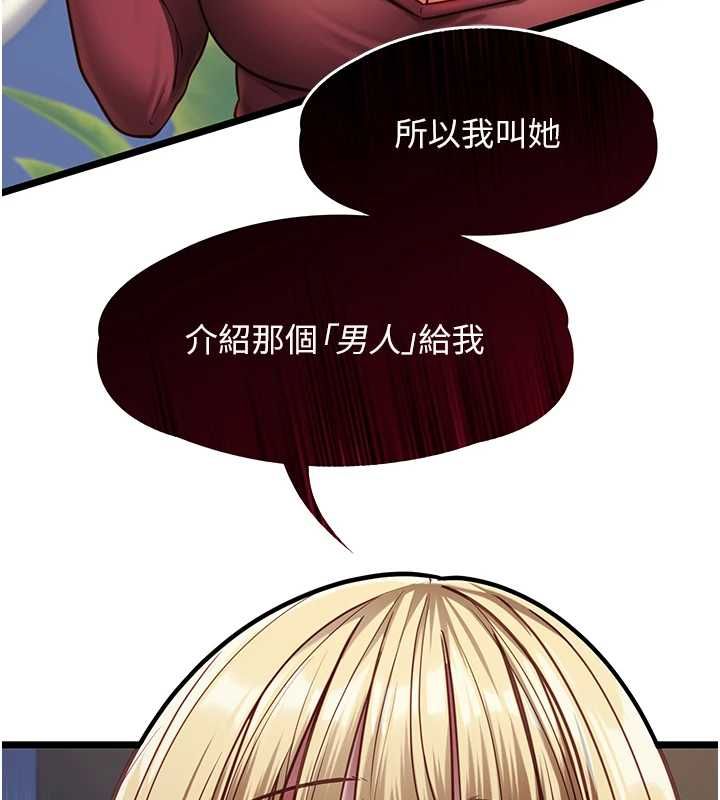 女友不能说的事 - 第8話-看到她的影片很興奮嗎? - page 132