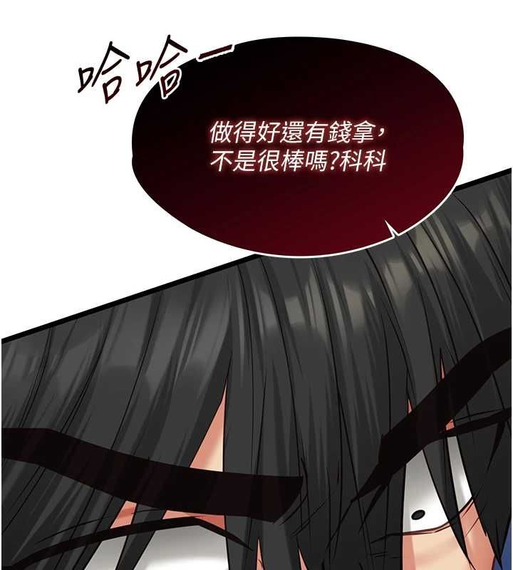 女友不能说的事 - 第8話-看到她的影片很興奮嗎? - page 135
