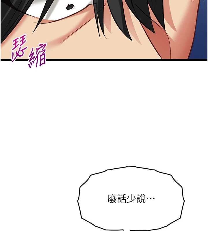 女友不能说的事 - 第8話-看到她的影片很興奮嗎? - page 136