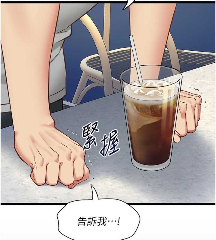 女友不能说的事 - 第8話-看到她的影片很興奮嗎? - page 137