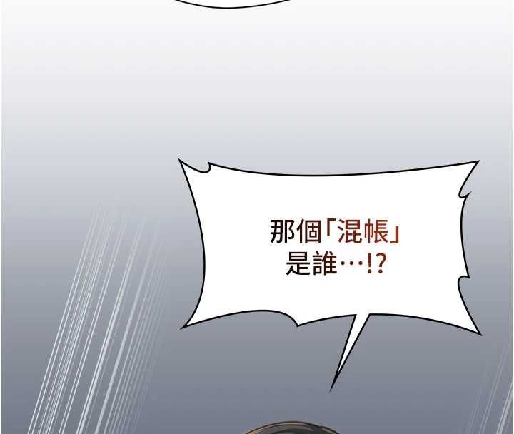 女友不能说的事 - 第8話-看到她的影片很興奮嗎? - page 138