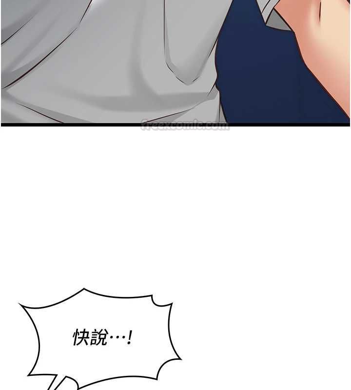 女友不能说的事 - 第8話-看到她的影片很興奮嗎? - page 140
