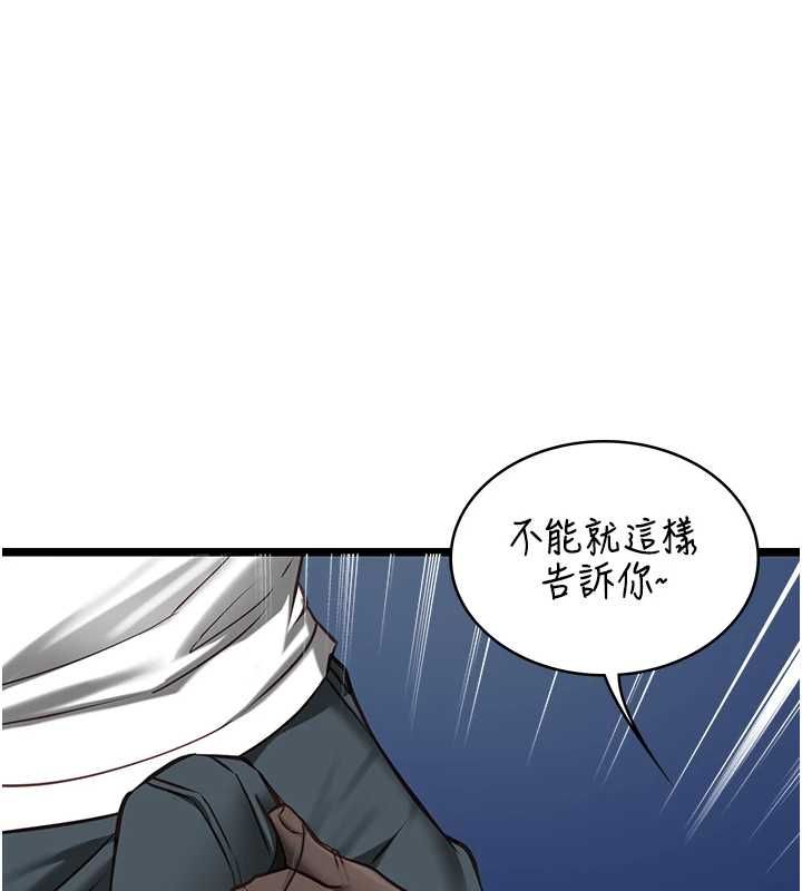 女友不能说的事 - 第8話-看到她的影片很興奮嗎? - page 144