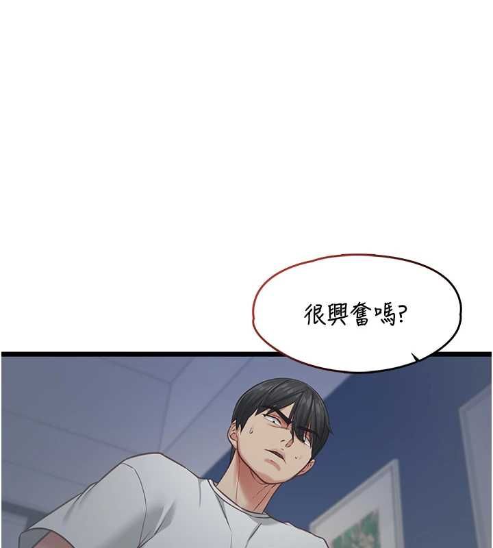 女友不能说的事 - 第8話-看到她的影片很興奮嗎? - page 150