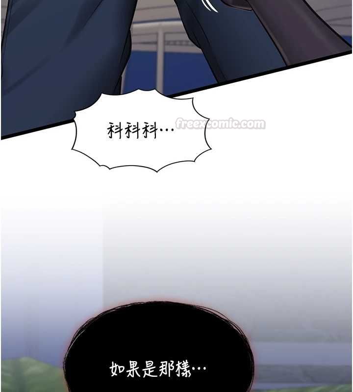 女友不能说的事 - 第8話-看到她的影片很興奮嗎? - page 152