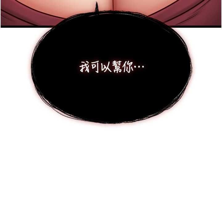 女友不能说的事 - 第8話-看到她的影片很興奮嗎? - page 155
