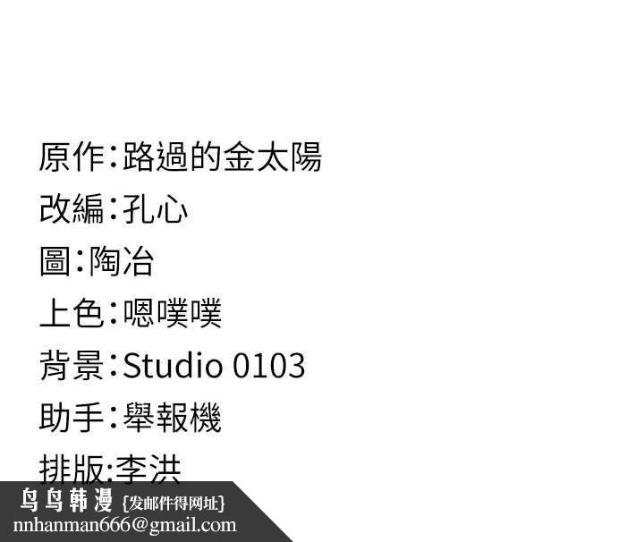 女友不能说的事 - 第8話-看到她的影片很興奮嗎? - page 157