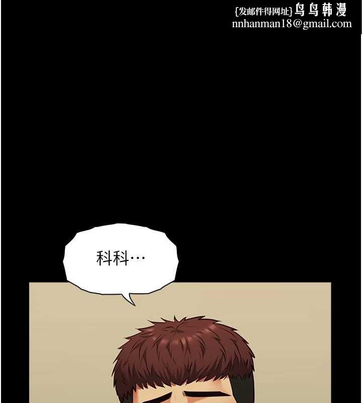 女友不能说的事 - 第5话-糖果和鞭子 - page 1