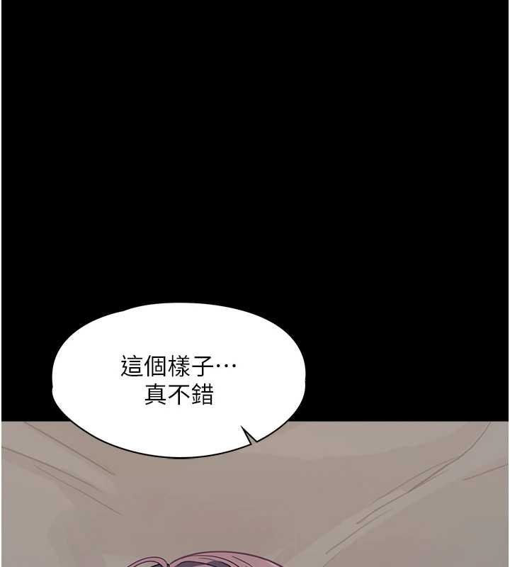 女友不能说的事 - 第5话-糖果和鞭子 - page 3