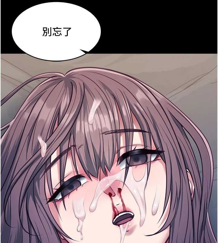 女友不能说的事 - 第5话-糖果和鞭子 - page 7