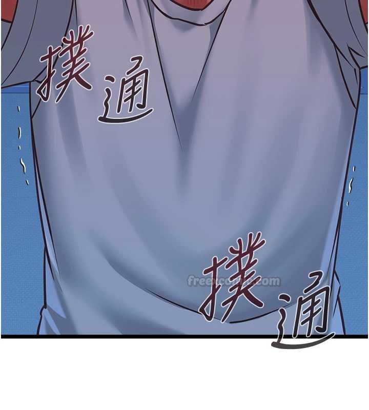 女友不能说的事 - 第5话-糖果和鞭子 - page 15