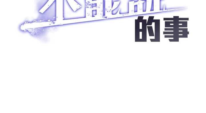 女友不能说的事 - 第5话-糖果和鞭子 - page 17