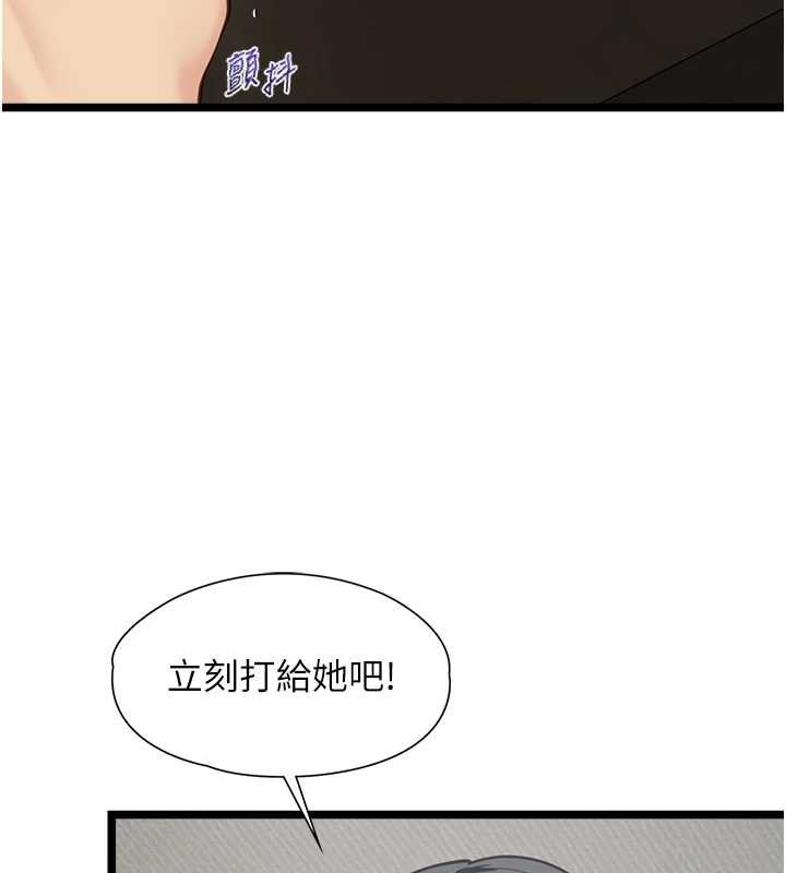 女友不能说的事 - 第5话-糖果和鞭子 - page 24