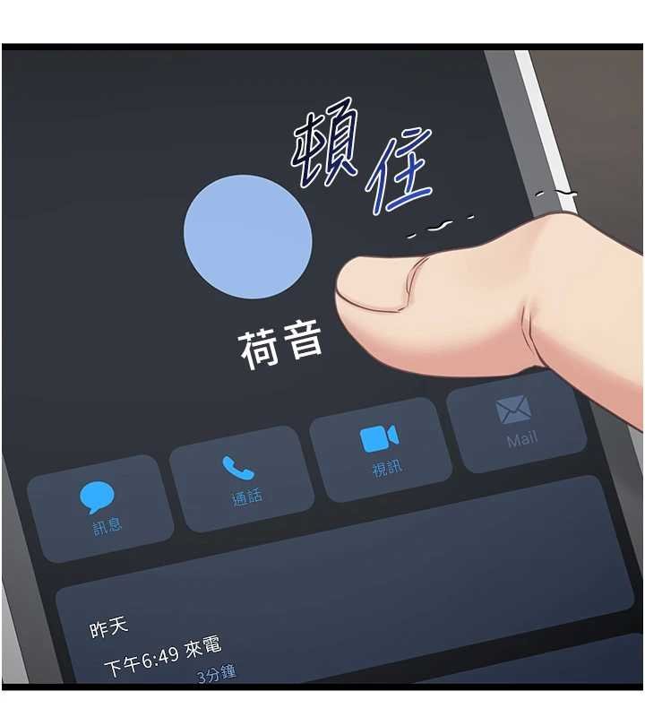 女友不能说的事 - 第5话-糖果和鞭子 - page 28