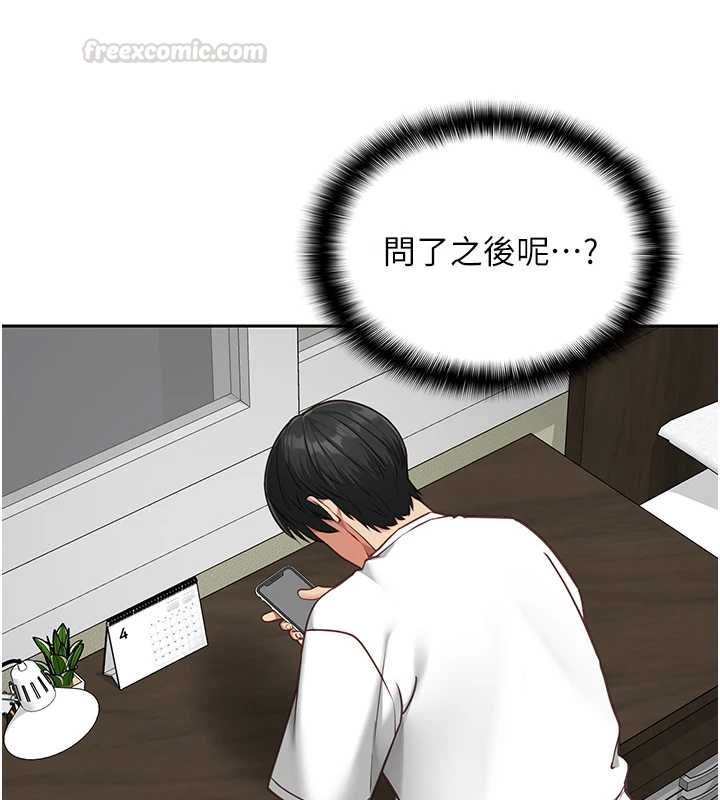 女友不能说的事 - 第5话-糖果和鞭子 - page 30