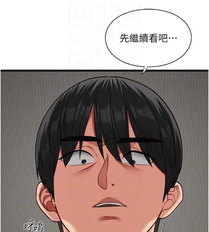 女友不能说的事 - 第5话-糖果和鞭子 - page 34
