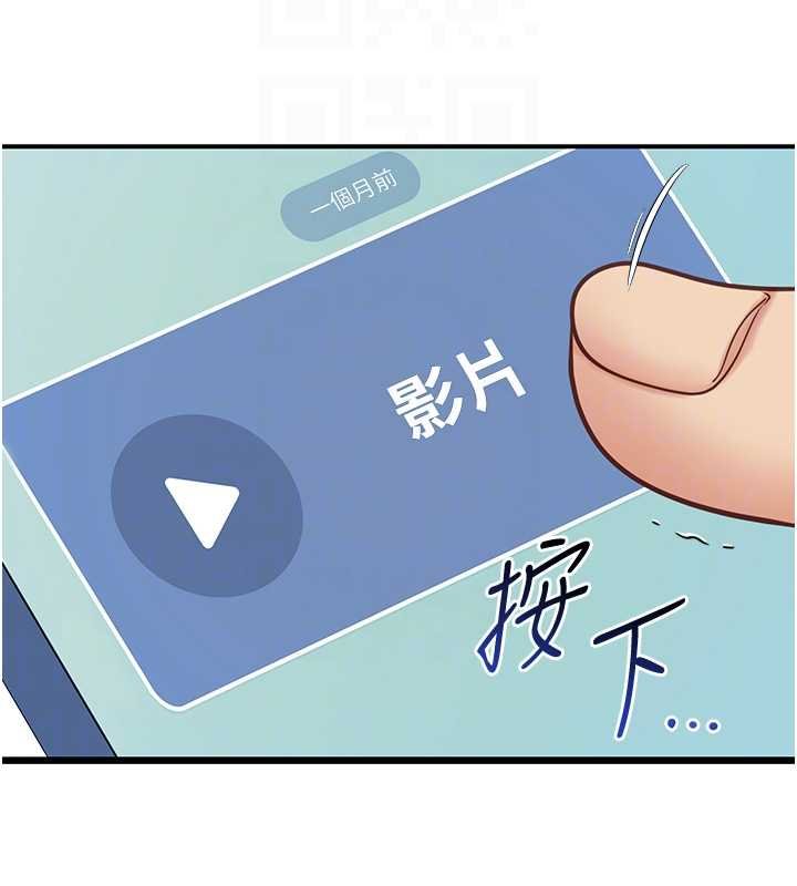女友不能说的事 - 第5话-糖果和鞭子 - page 36