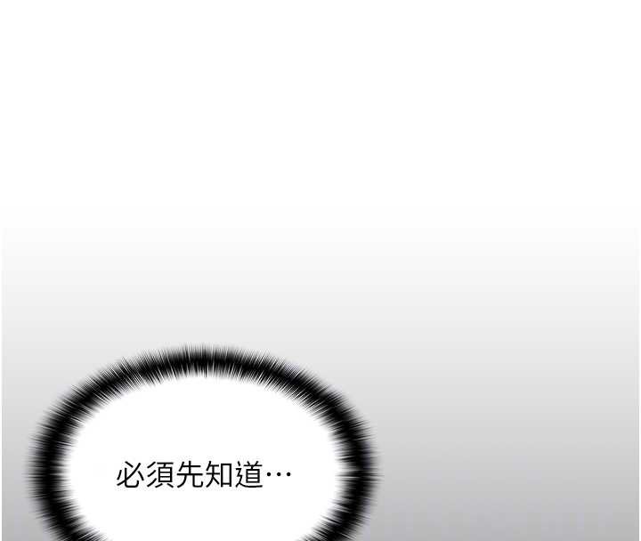 女友不能说的事 - 第5话-糖果和鞭子 - page 37
