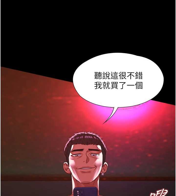 女友不能说的事 - 第5话-糖果和鞭子 - page 50