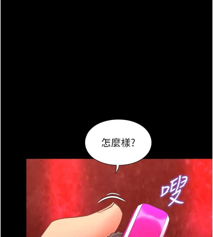 女友不能说的事 - 第5话-糖果和鞭子 - page 54