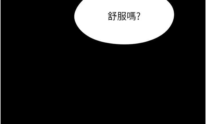 女友不能说的事 - 第5话-糖果和鞭子 - page 56